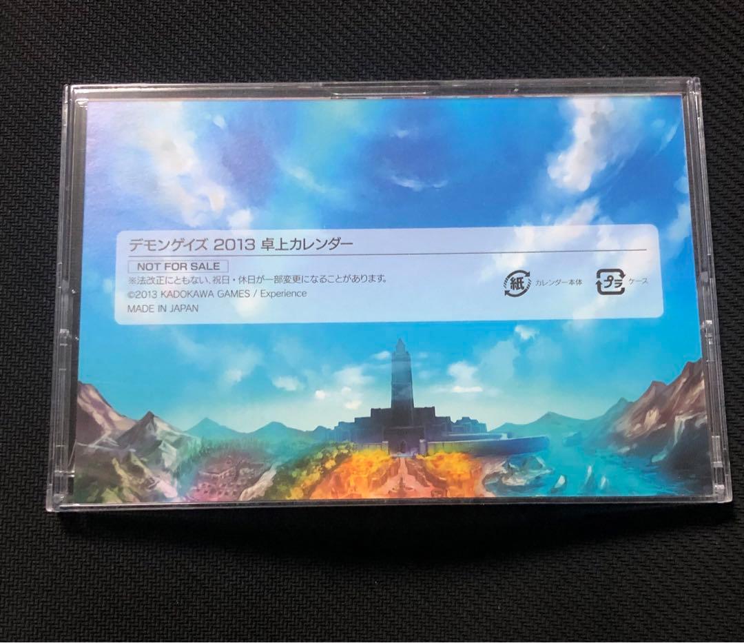 激レア　デモンゲイズ　2013年卓上カレンダー