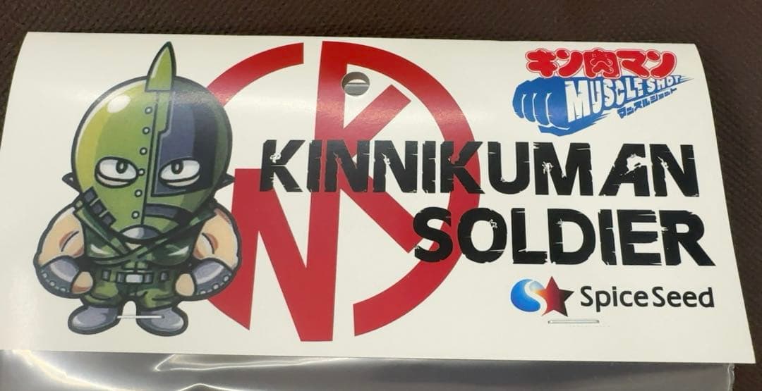 キン肉マン ソルジャーチーム超人血盟軍　マッスルショット spiceseed