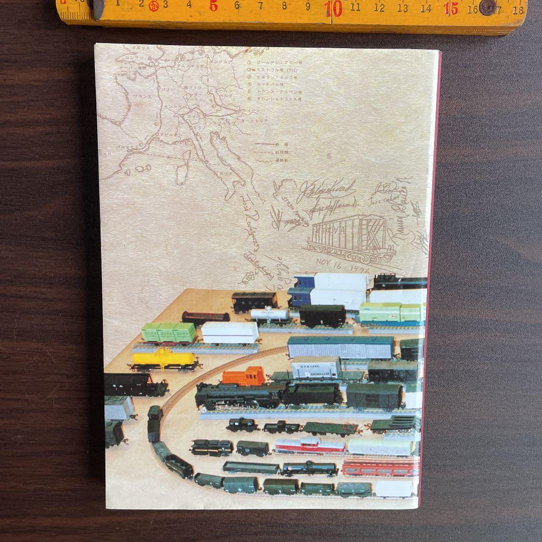 【希少】貨車とともに/菅谷茂