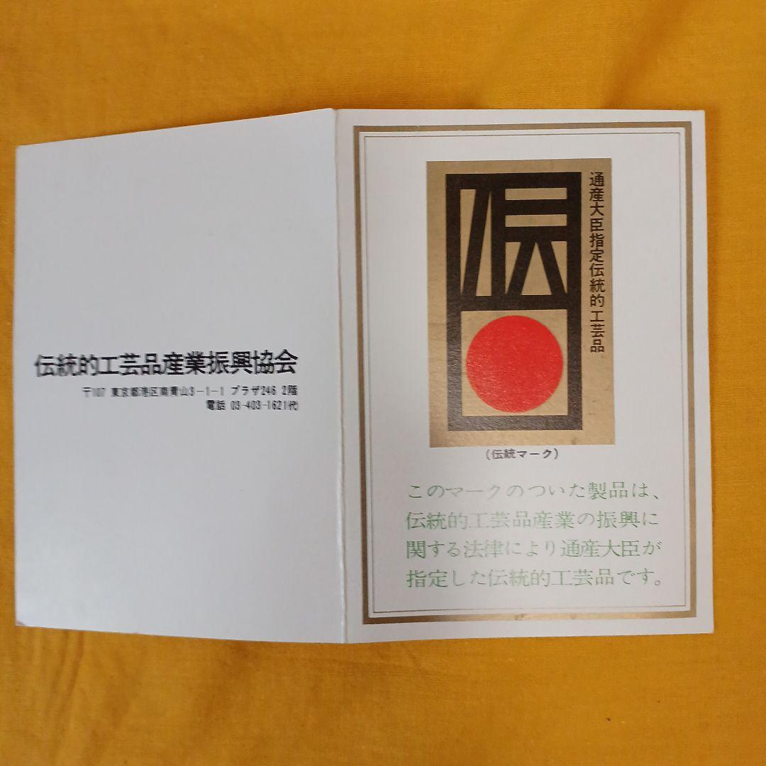 レア 伝統工芸品 玉川堂 鎚起銅器額皿 良寛 共箱 栞付き