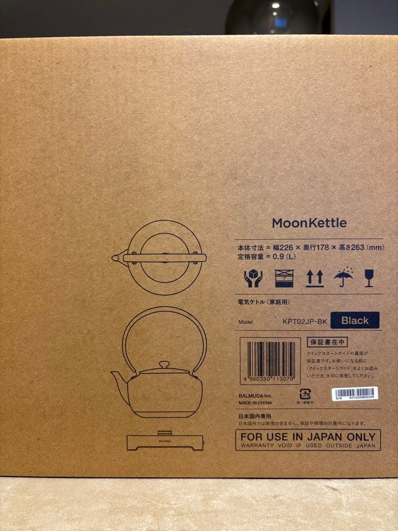 【新品未使用】BALMUDA MoonKettle ブラック 電気ケトル