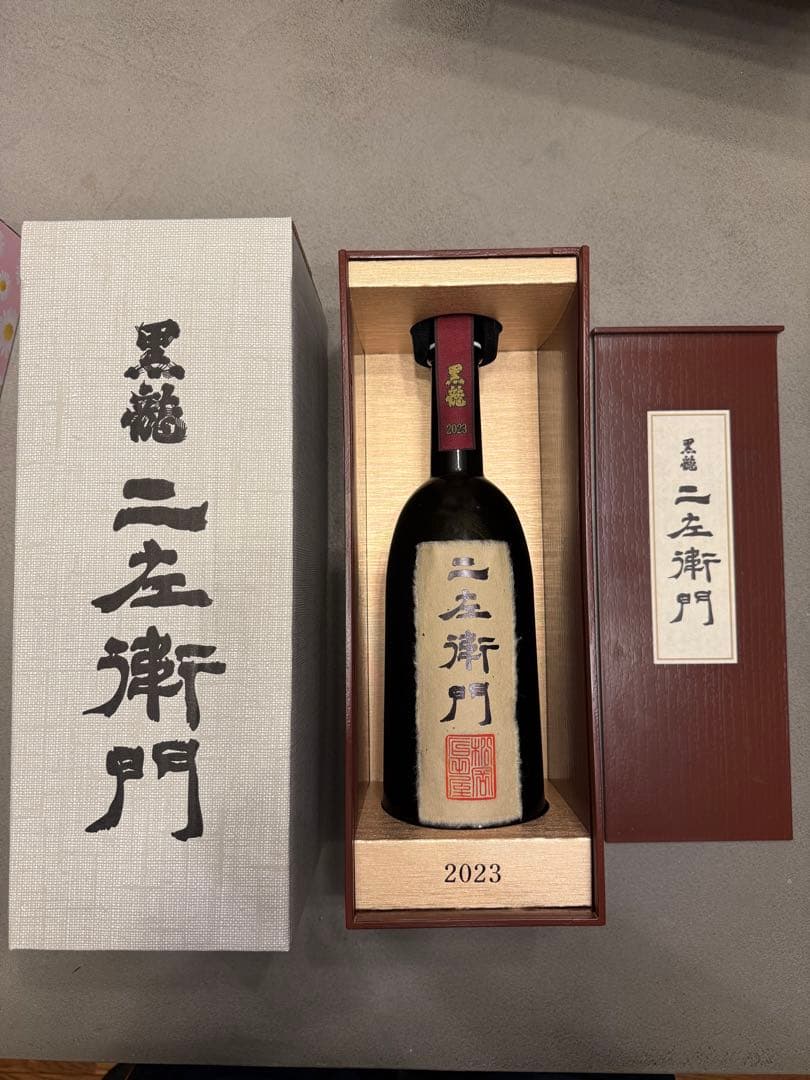 古船　黒龍　二左衛門 2023年 木箱入り 日本酒