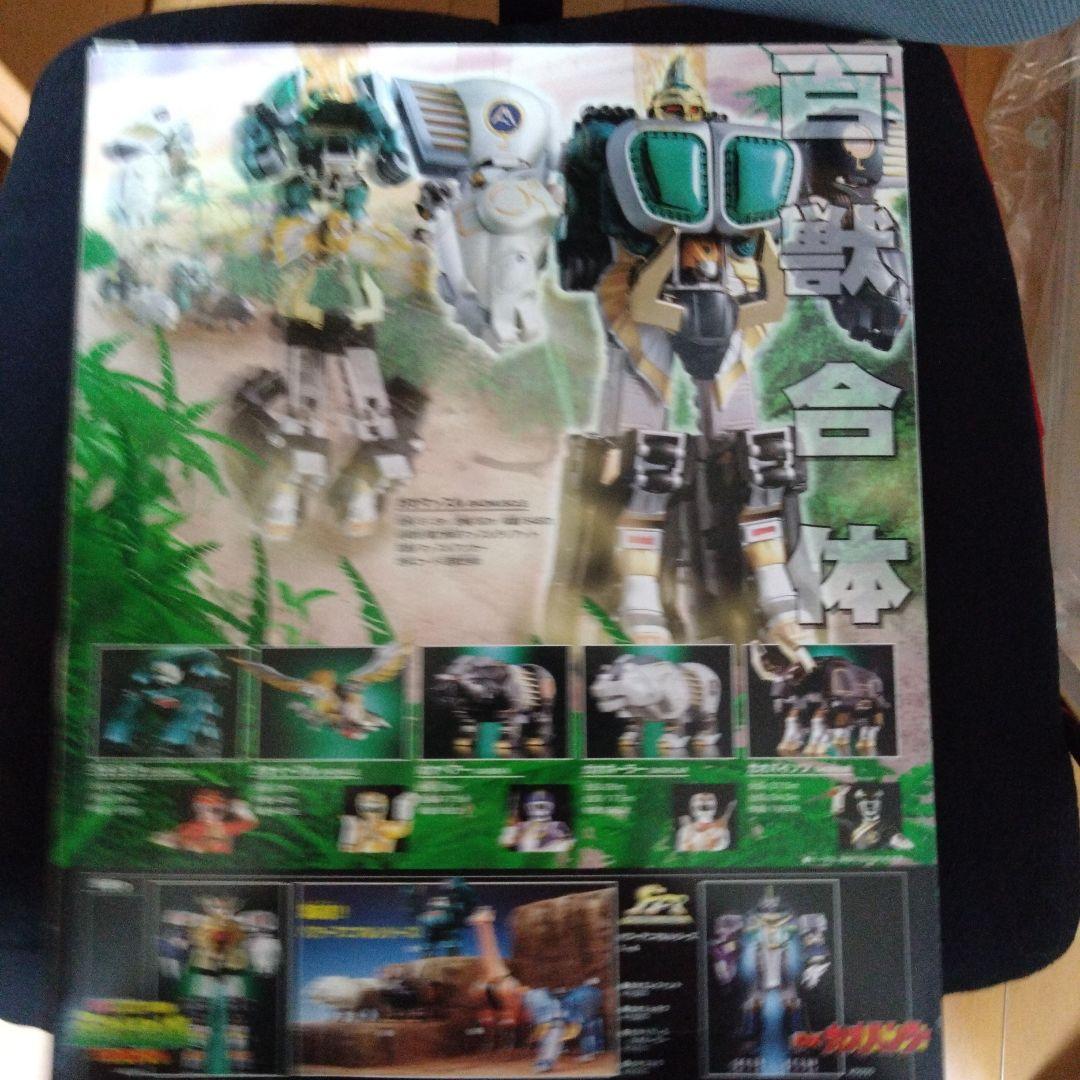 DXガオマッスル 百獣合体 バンダイ