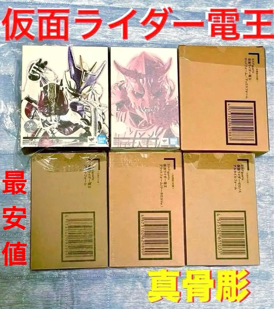仮面ライダー 電王 S.H.Figuartsフィギュアーツ 真骨彫製法6体セット