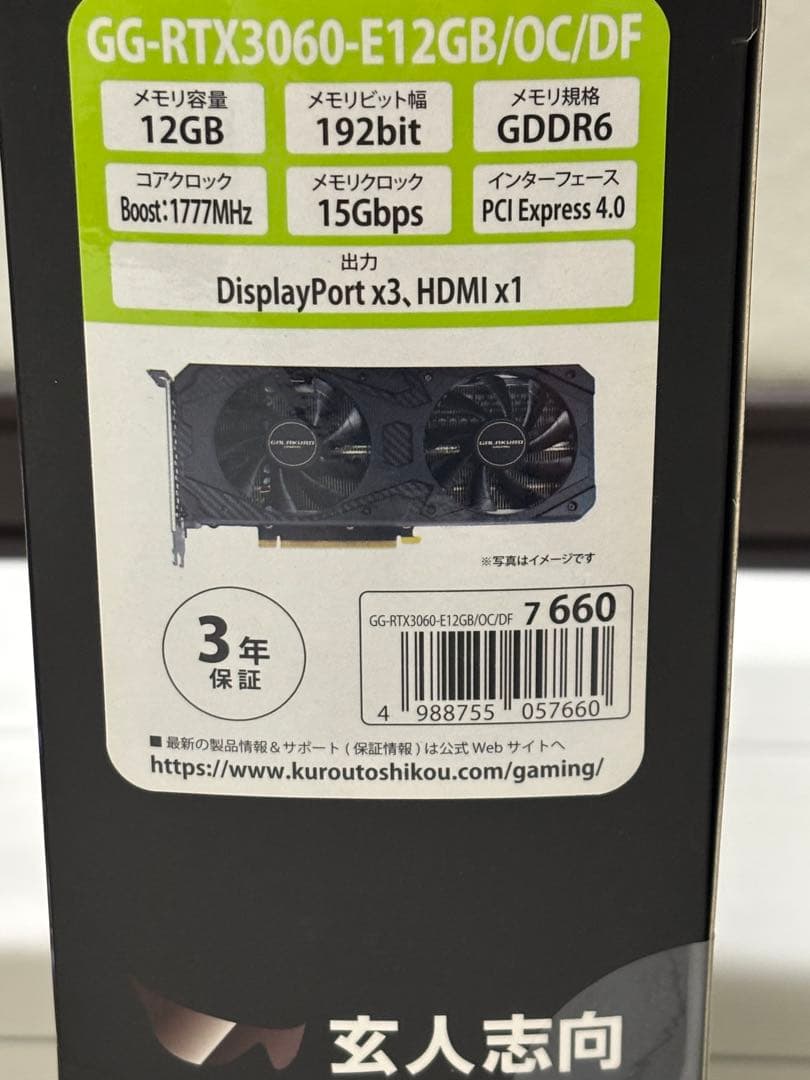 GeForce RTX 3060 12G 玄人志向