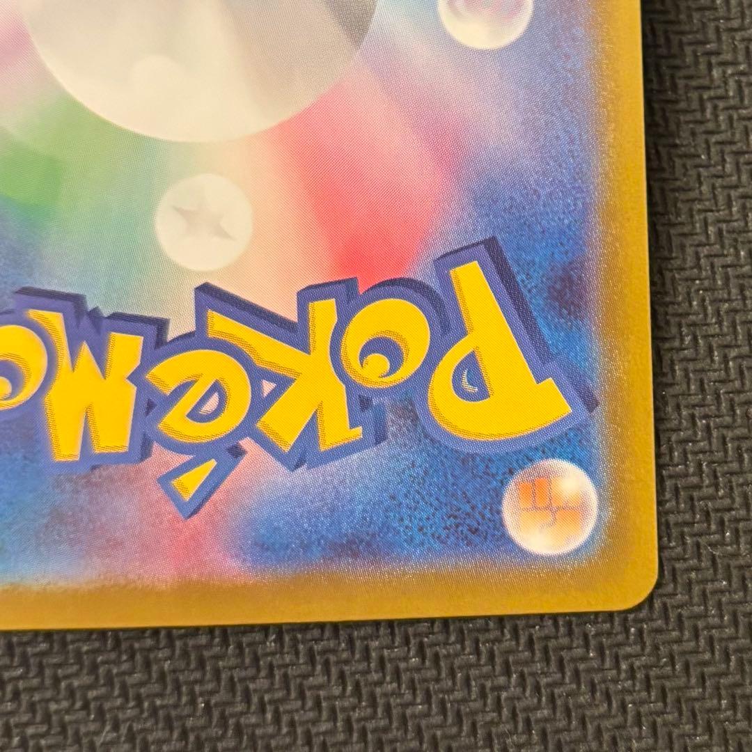 リーリエのピッピEX SAR スタートデッキ100