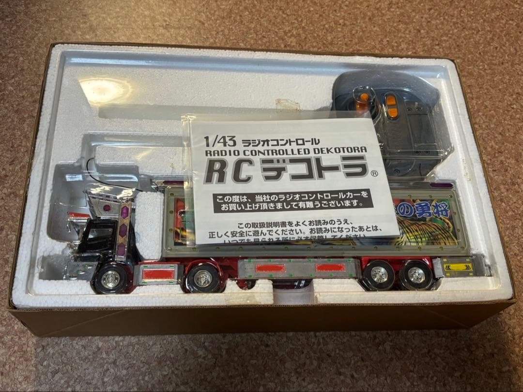 1/43 ラジコン エキスカベーター 40MHz