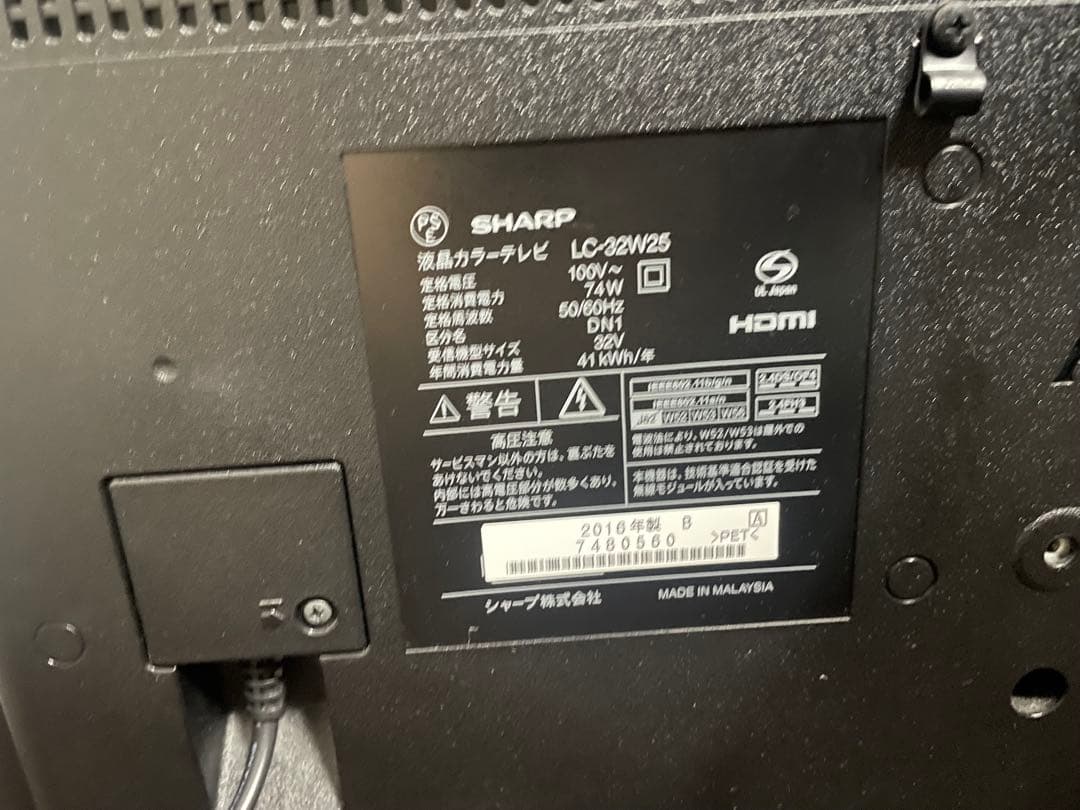 き*ん様 SHARP AQUOS 32V型 液晶テレビ LC-32W25