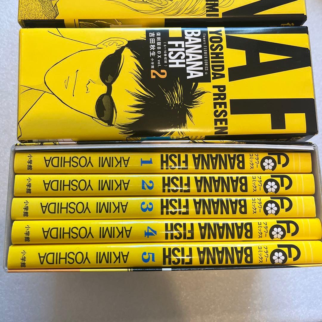 BANANA FISH 復刻版BOX vol.1~4 全巻