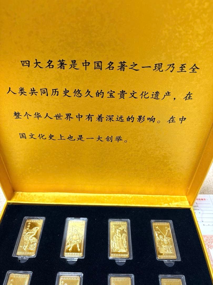 管*人様 金属製品　メダル 16枚セット 中国　四大名著　専用高級な箱付き