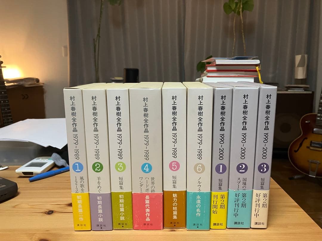 村上春樹全集 1979-1989 6冊 1900-2000 3冊