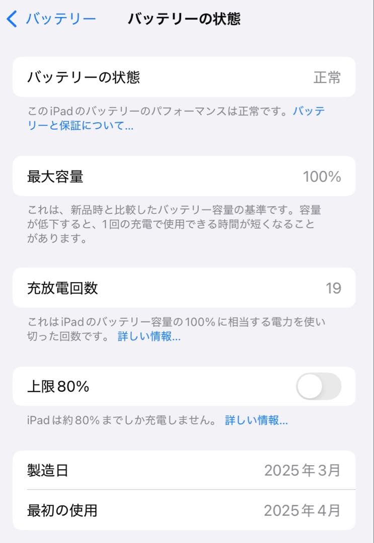 ★美品★iPad mini 第７世代 Wifi +Cellular 256GB