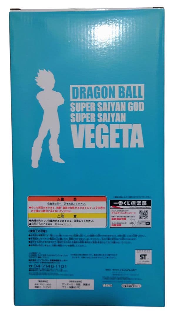 一番くじ ドラゴンボール メモリーズ ラストワン賞 ベジータ フィギュア