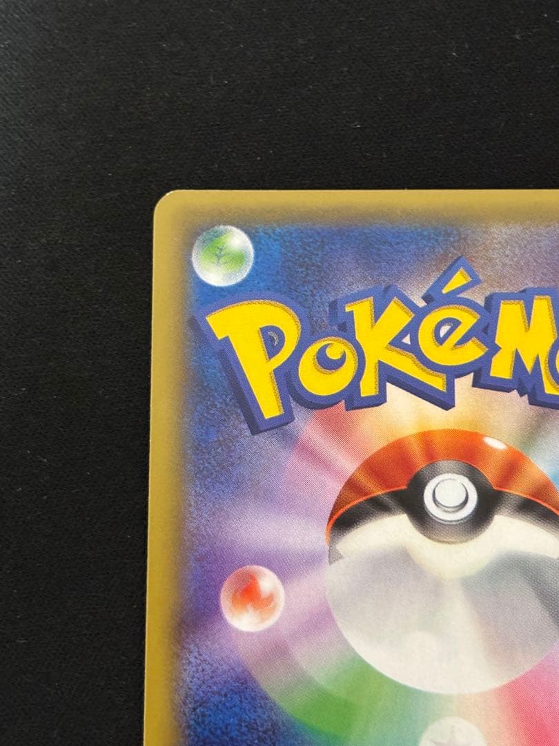 ピカチュウEX RR CP2 伝説キラコレクション 008/027