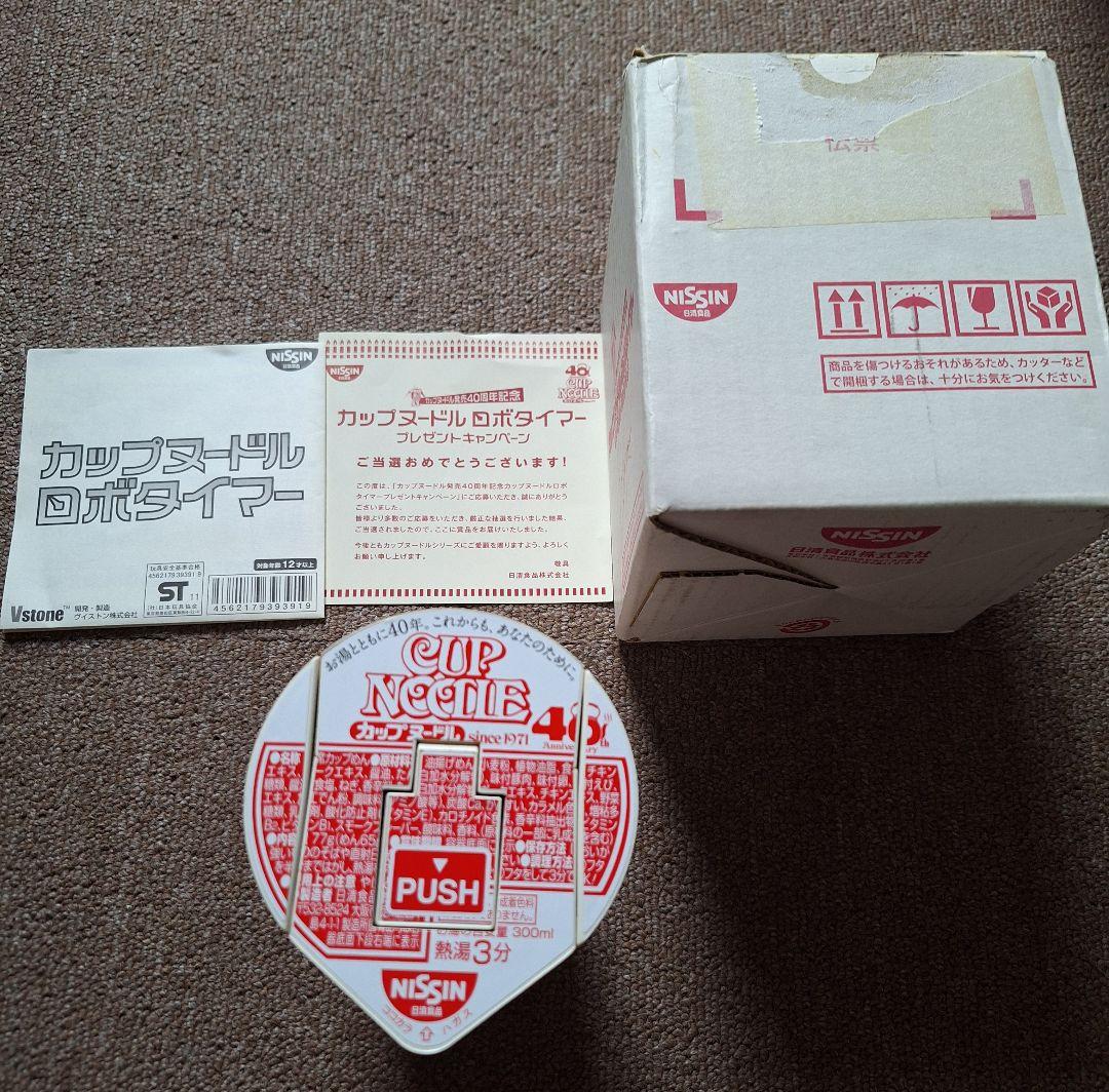 【美品】NISSIN カップヌードル 40周年記念 ロボタイマー