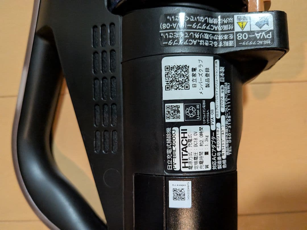 即購入❎在庫確認します♪さん専用【良品】クリーナー PV-BHL4000J