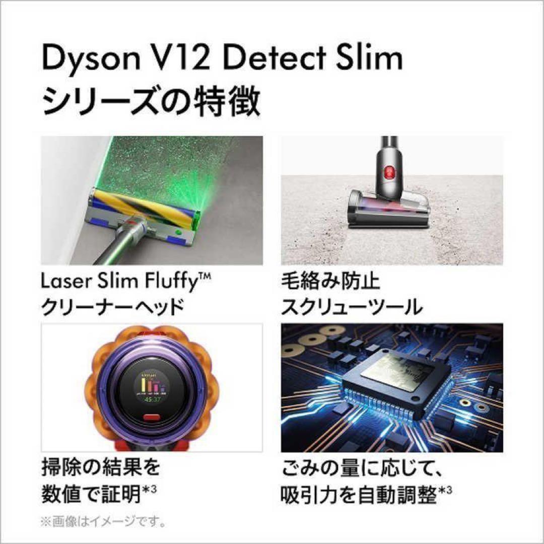 掃除機・クリーナー Dyson V12 Detect Slim Fluffy SV20