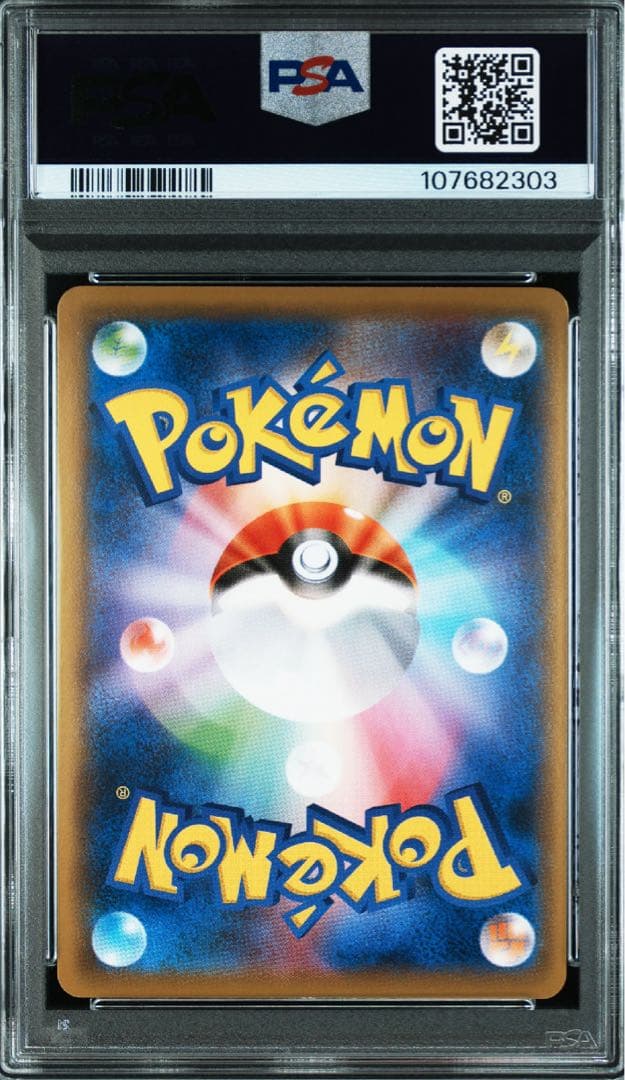 はくばバドレックスVMAX SA PSA10