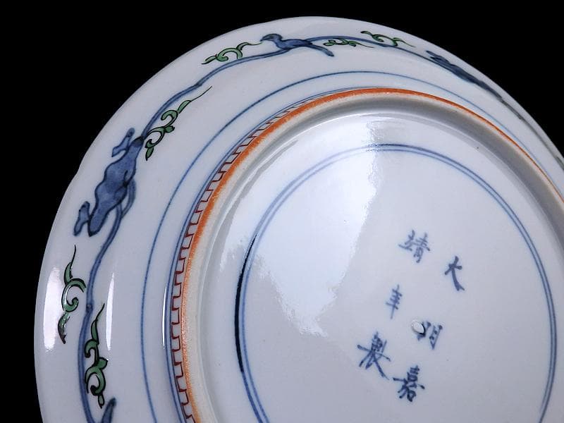 大聖寺伊万里　金襴手　丸紋に花鳥紋　牡丹の図　８寸皿　F123AS-CTd