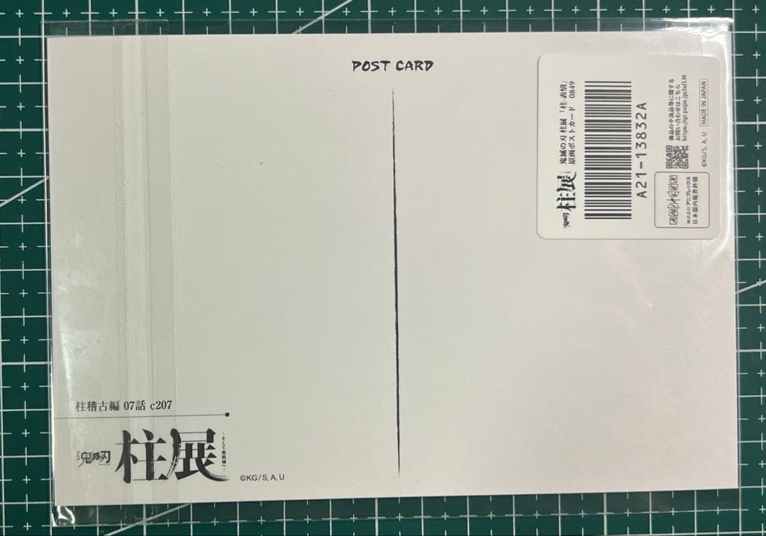 ②鬼滅の刃 柱展 柱表情　原画ポストカード 不死川実弥