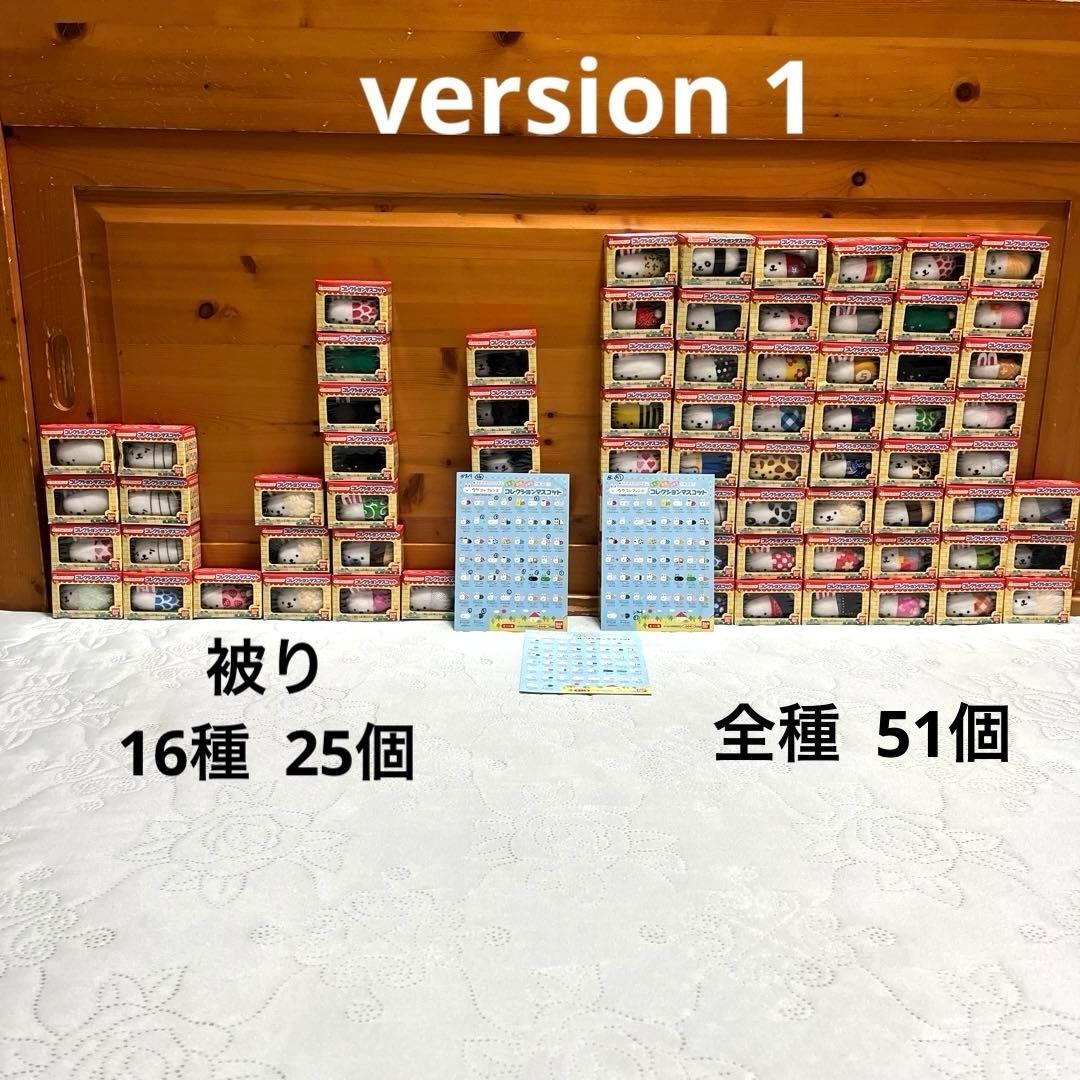 ウサコレフレンズ ＆ ウサコレフレンズ２(コレクション マスコット)112個