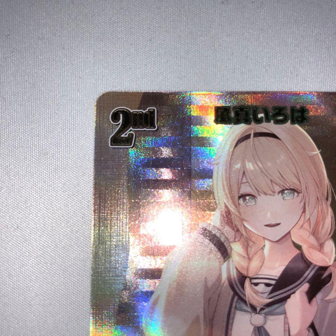 風真いろは ur hbp06-027