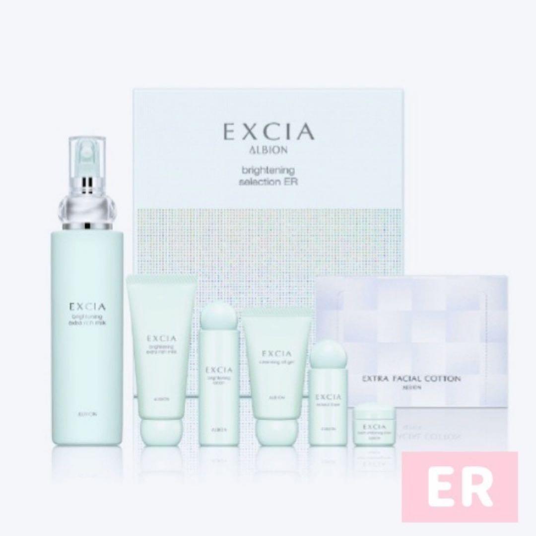 アルビオン エクシア ブライトニングセレクションER