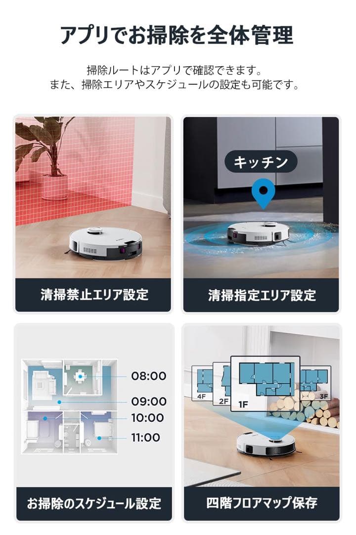 EUREKAロボット掃除機E10s サイクロン式 水拭き両用 高精度マッピング