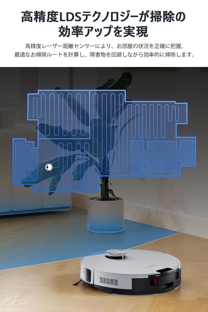 EUREKAロボット掃除機E10s サイクロン式 水拭き両用 高精度マッピング