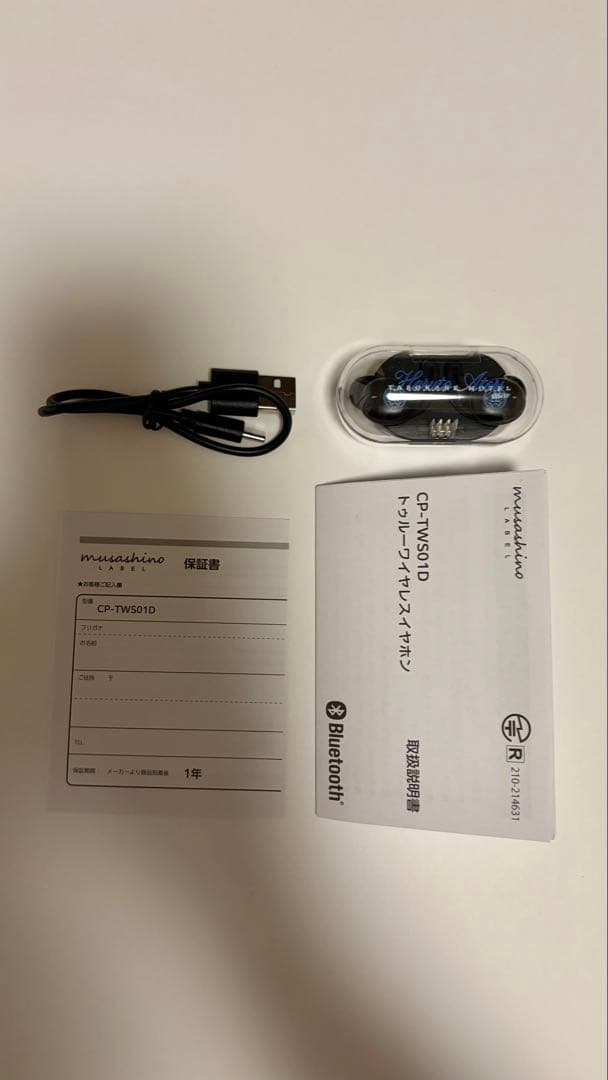 誰ソ彼ホテル ワイヤレスイヤホン 阿鳥遥斗