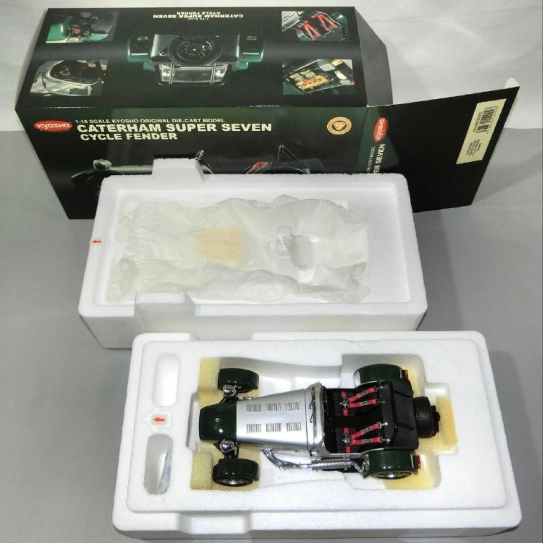 京商 1/18CATERHAM SUPER SEVEN CYCLE FENDER