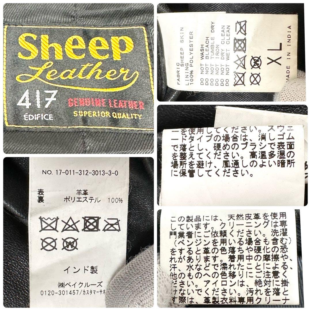 【希少XLサイズ✨】417エディフィス シングルライダースジャケット 羊革 黒