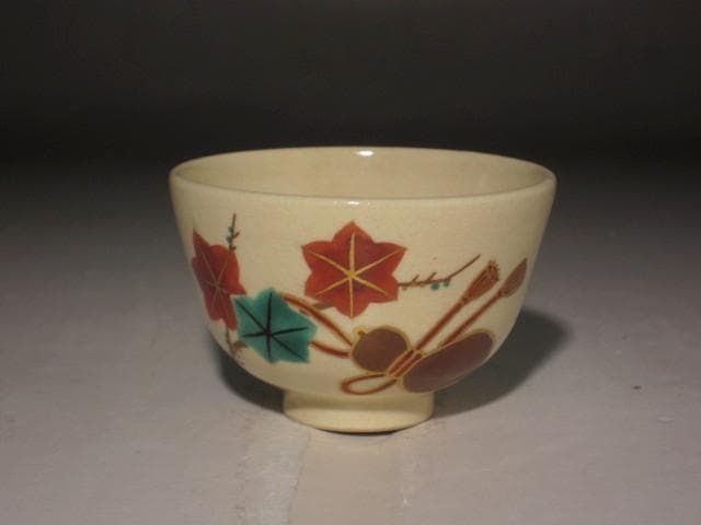 千家十職　永楽善五郎　雲錦盃　美しい作品　s501