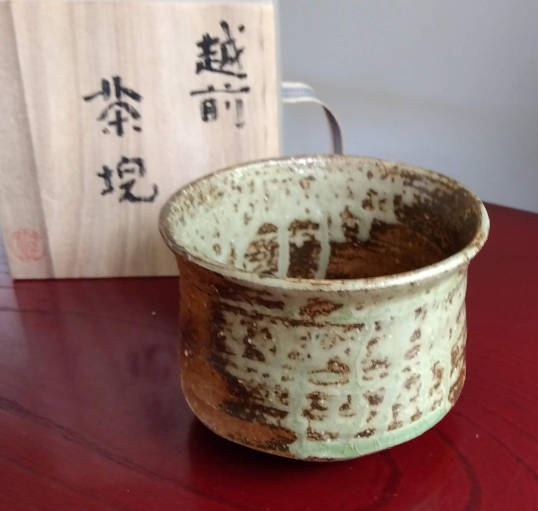 越前焼名工　桝田屋光生 自然灰釉ビードロ模様美還元窯変の究極美が迸る逸品 筒茶碗