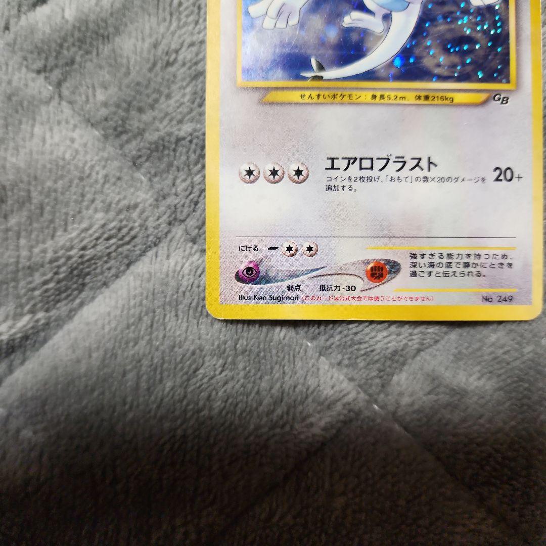 GR団のミュウツー と ルギアlv55 セット販売　使用感有り　傷多数