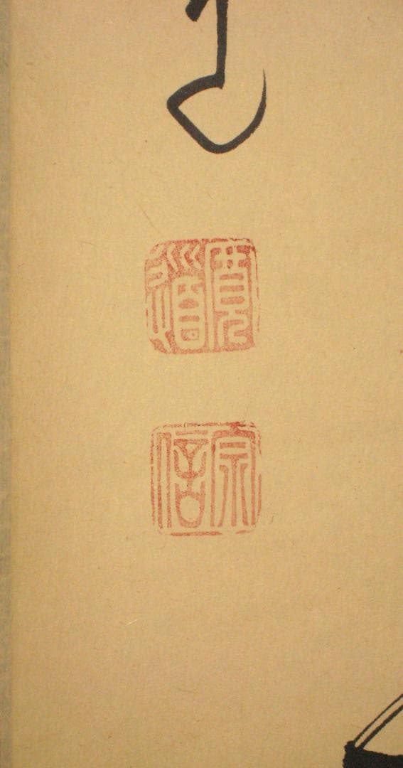 【真筆】茶掛け 茶掛　白雲抱幽石◆大徳寺 塔頭雲林院 藤田寛道　共箱・タトウ箱付