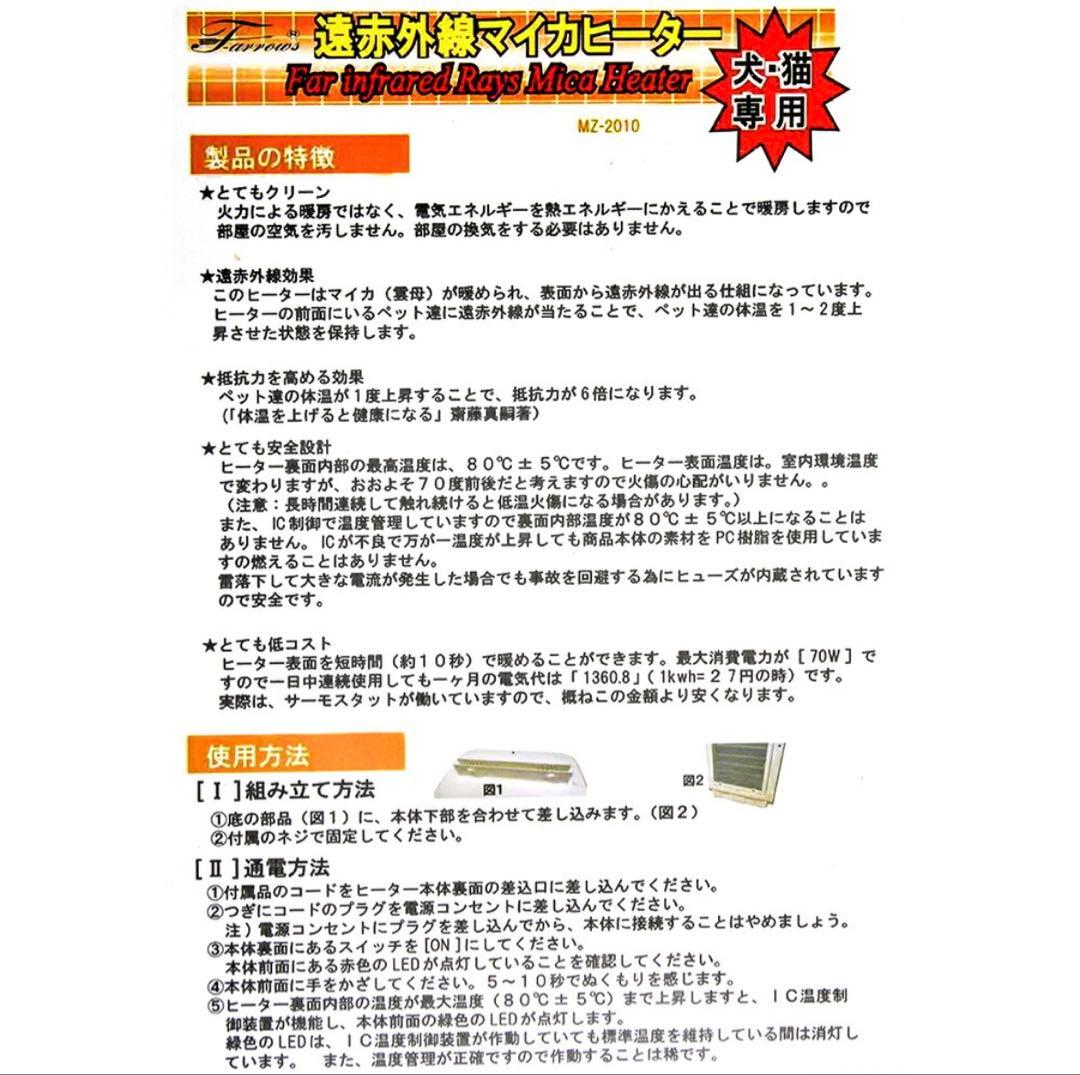M❤️　【犬猫用】遠赤外線マイカヒーター（ホルダー付き）