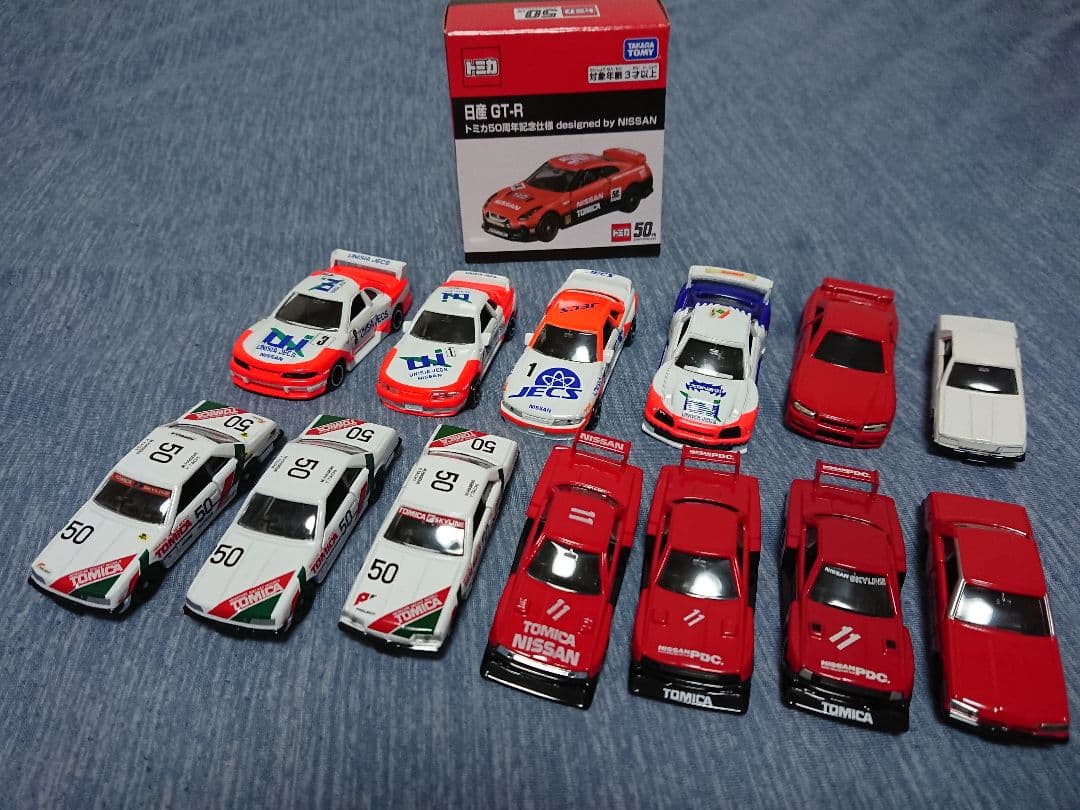 トミカ 日産スカイラインセット