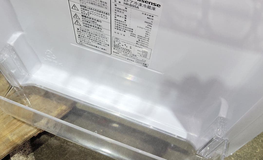 Hisence 2ドア 93L 冷凍冷蔵庫 HR-B95A 2019年製