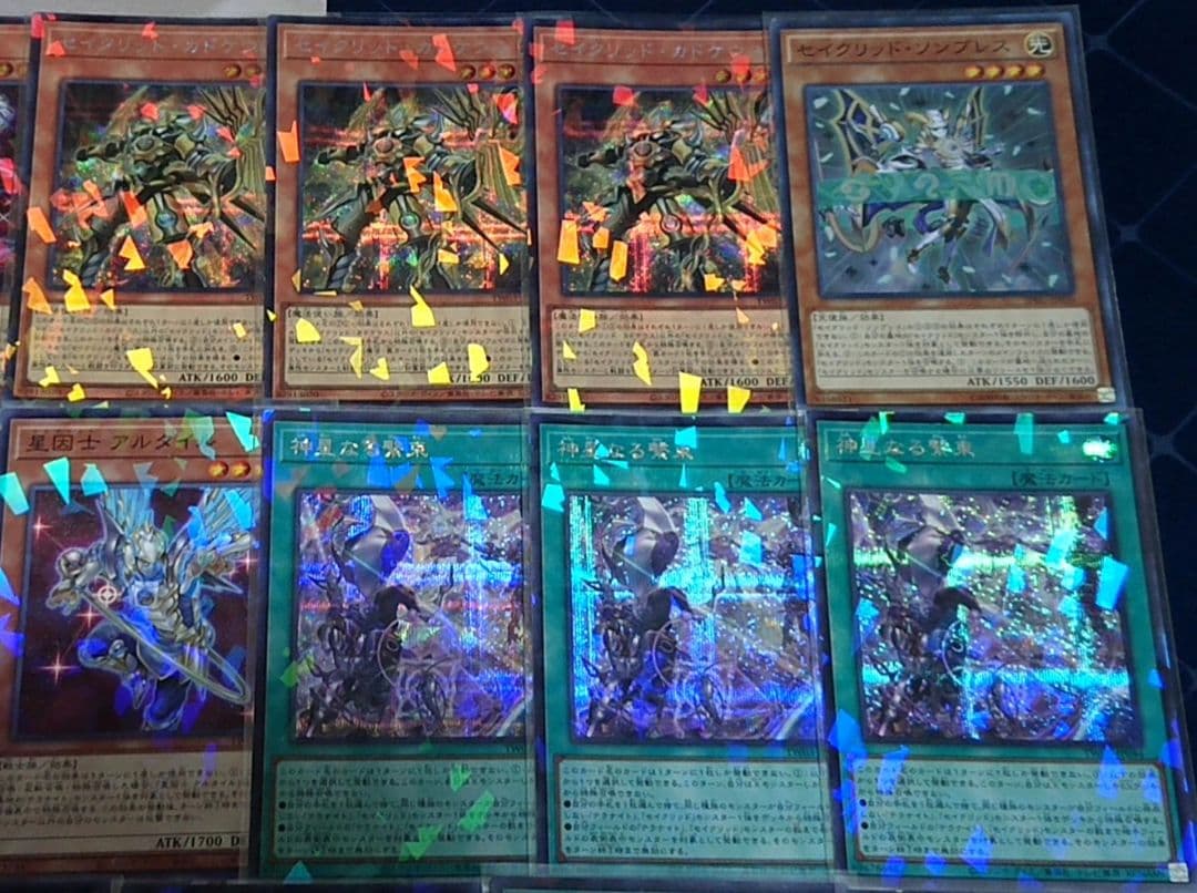 高レアリティ 遊戯王 セイクリッド テラナイト デッキパーツセット