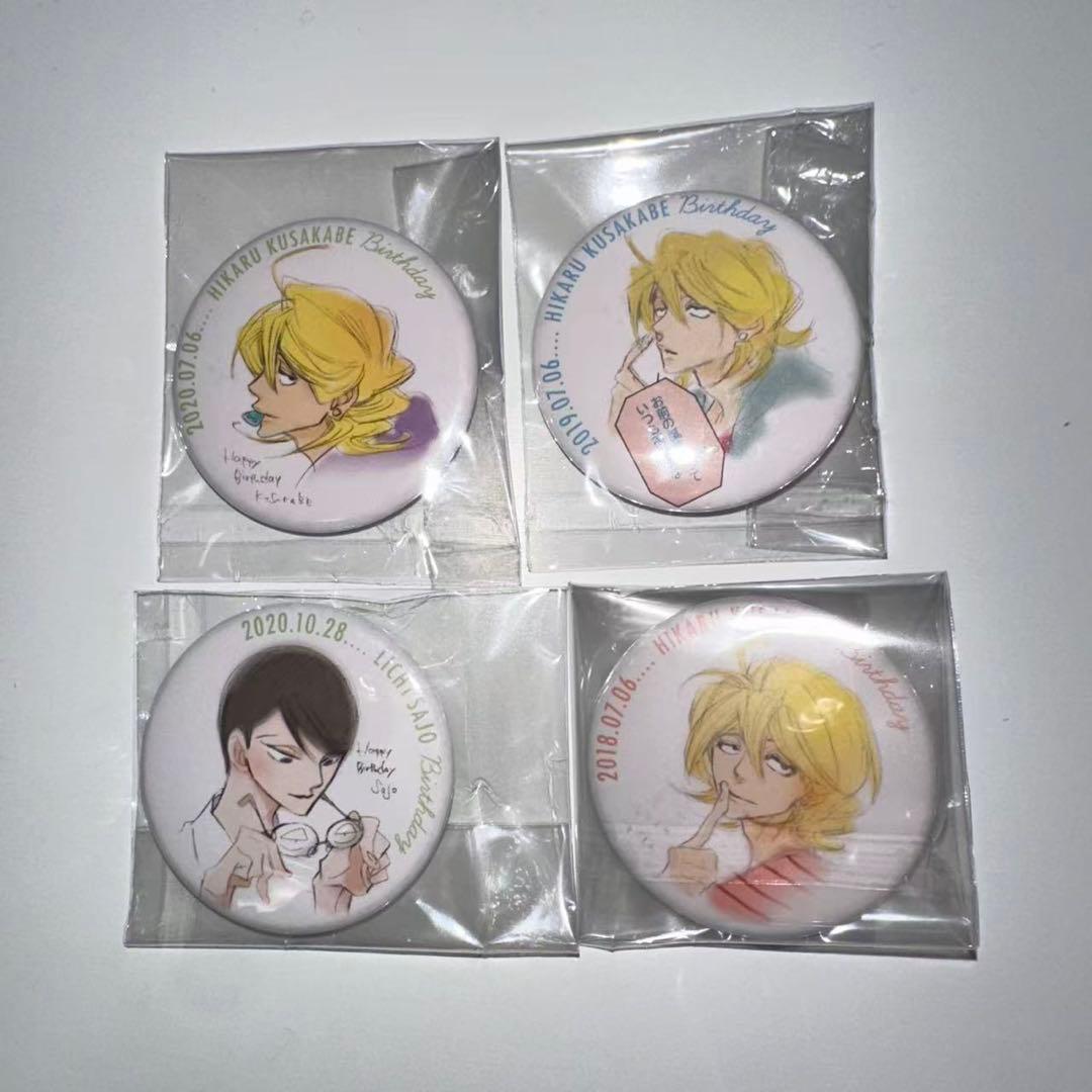 中村明日美子 同級生 20周年原画展 バースデー 缶バッジ 4個セット