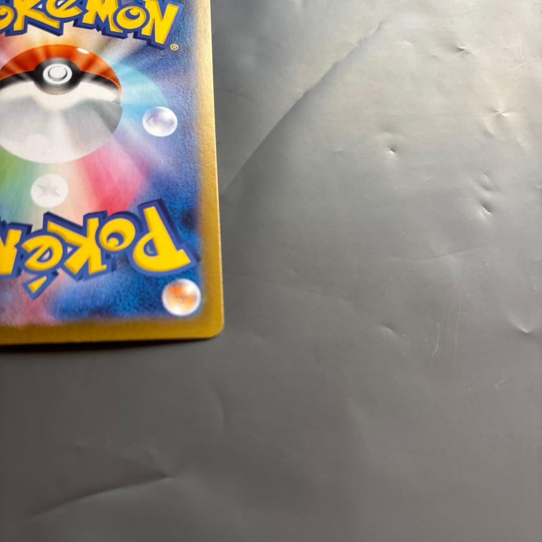 ロケット団のミュウツーex SAR ロケット団の栄光 125/098