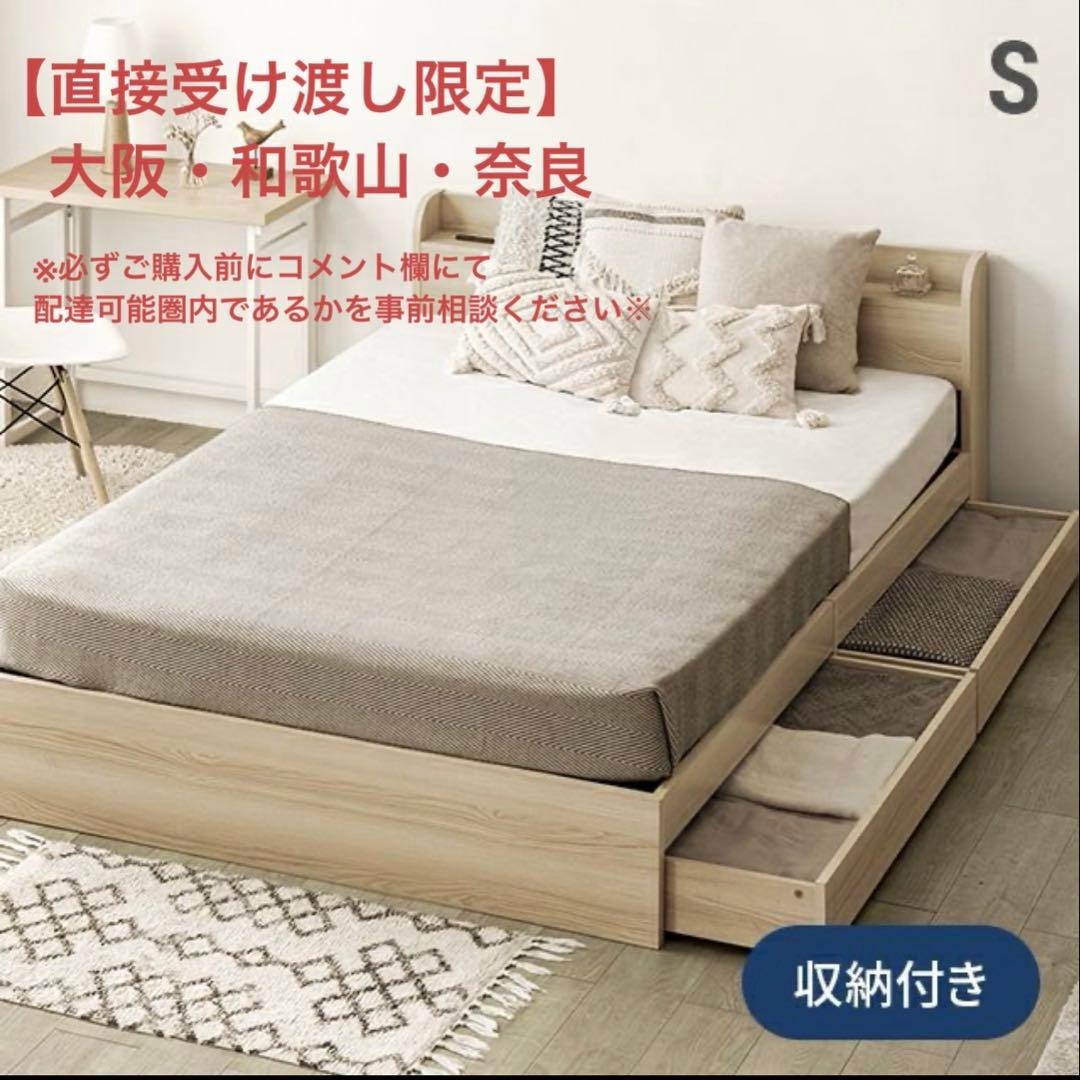 大容量 収納 USB コンセント 機能付きベッド 左右組み換え 可能　ナチュラル