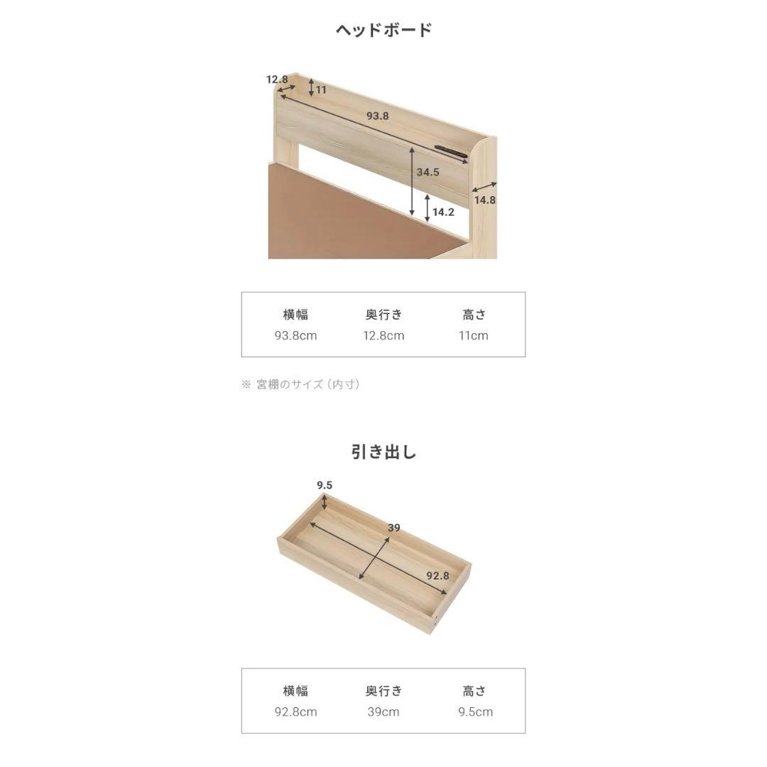 大容量 収納 USB コンセント 機能付きベッド 左右組み換え 可能　ナチュラル