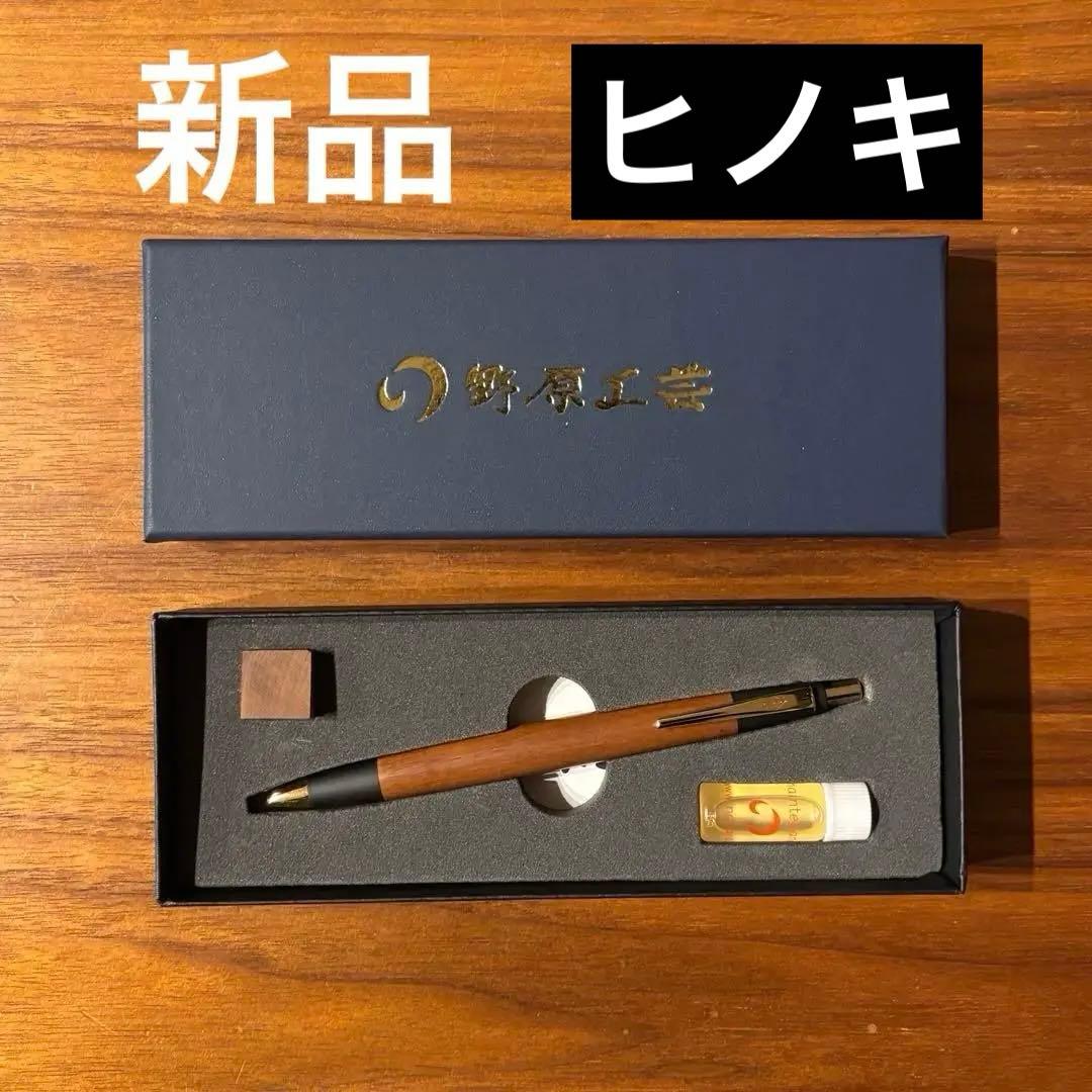 【トマトさん専用】野原工芸　棗　ナツメ　スリム　ボールペン