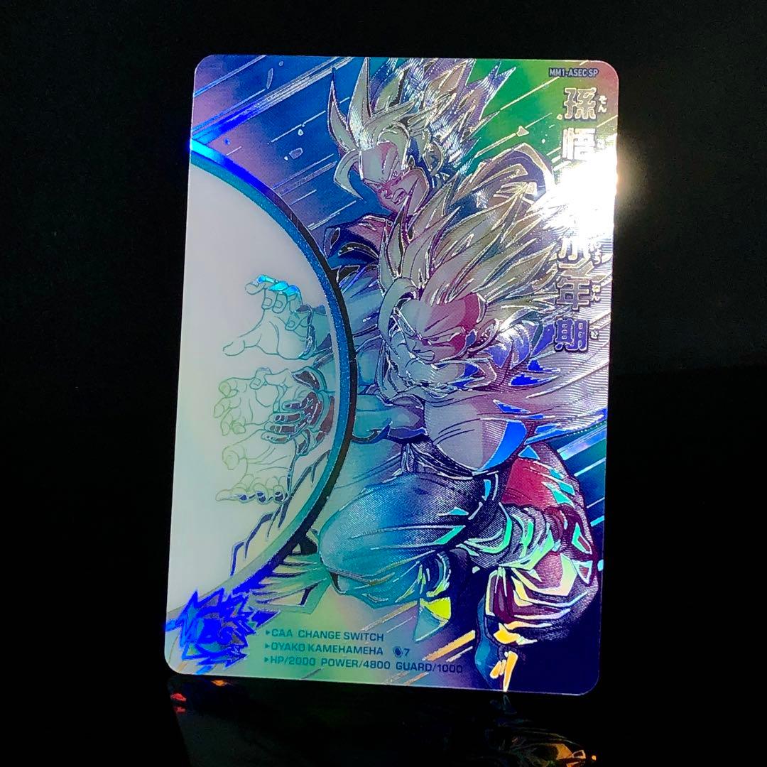 ☆13th Anniversary★ 孫悟飯：少年期 MM1-ASEC SP