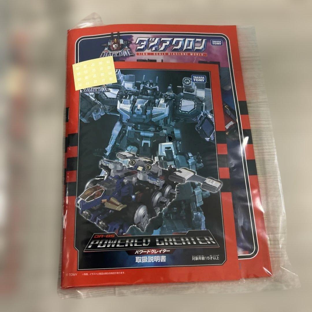 ゴ*7様 t732 タカラトミー ダイアクロン パワードグレイター