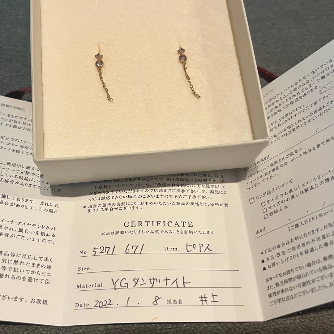 【TAKE-UP】K18・K10タンザナイトスイングピアス(YG)