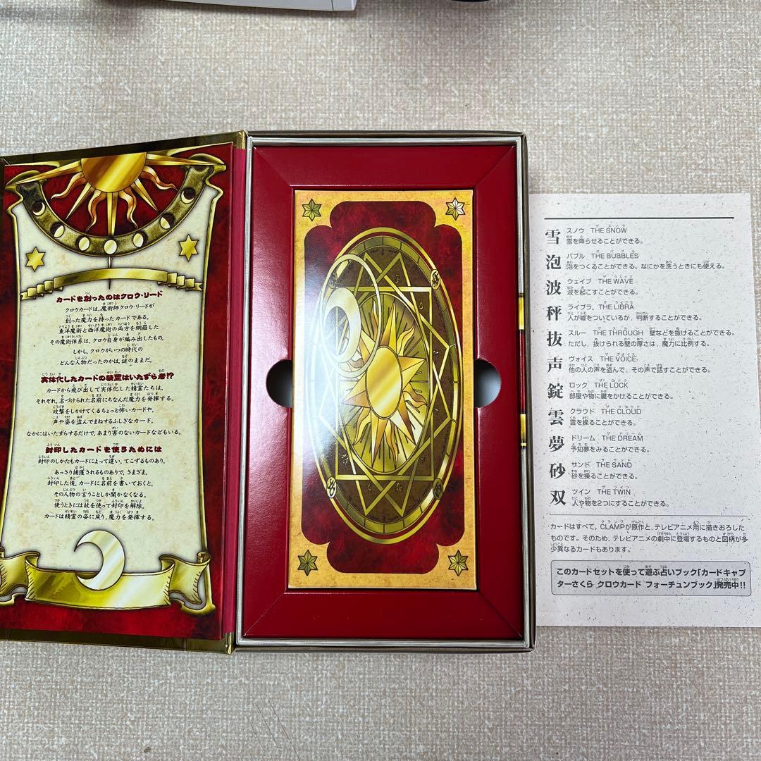 CLAMP クロウカードフォーチュンブック　セット