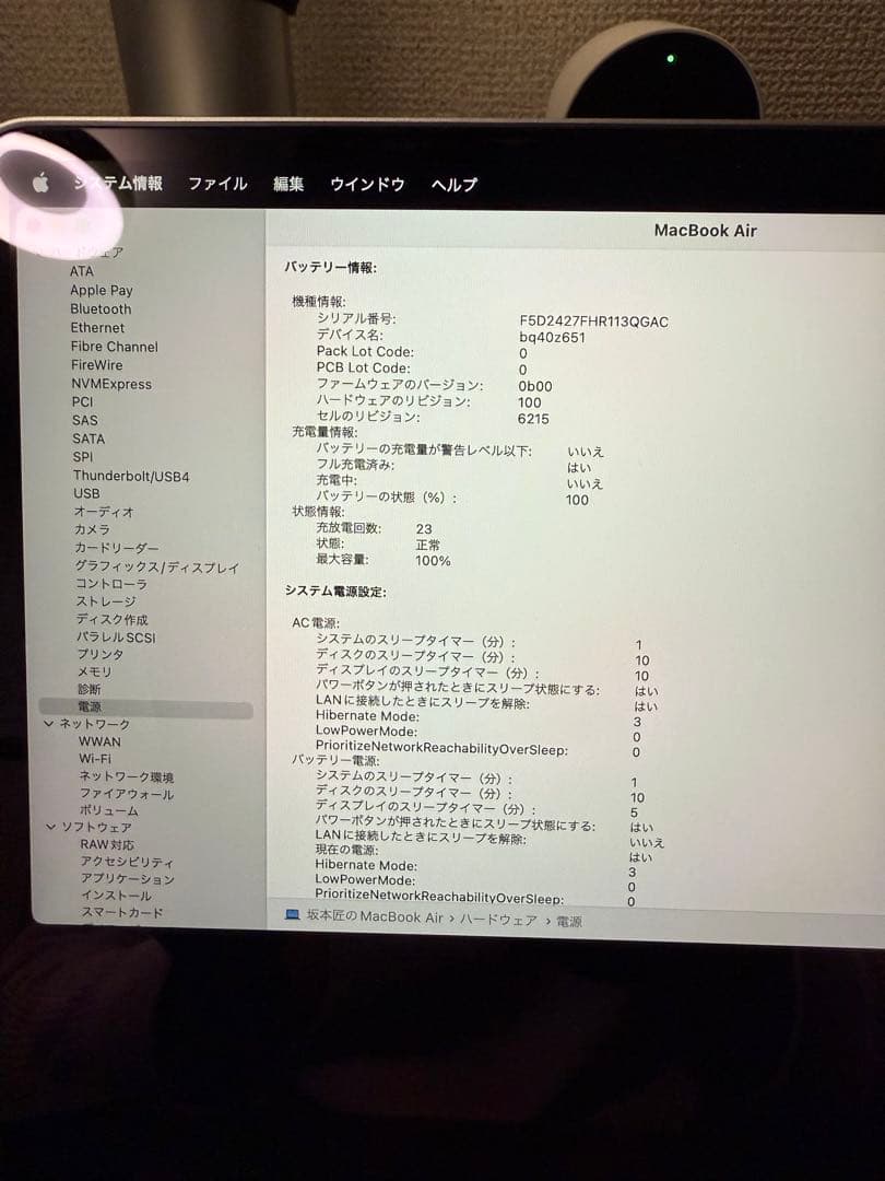 Apple MacBook Air スペースグレー 本体